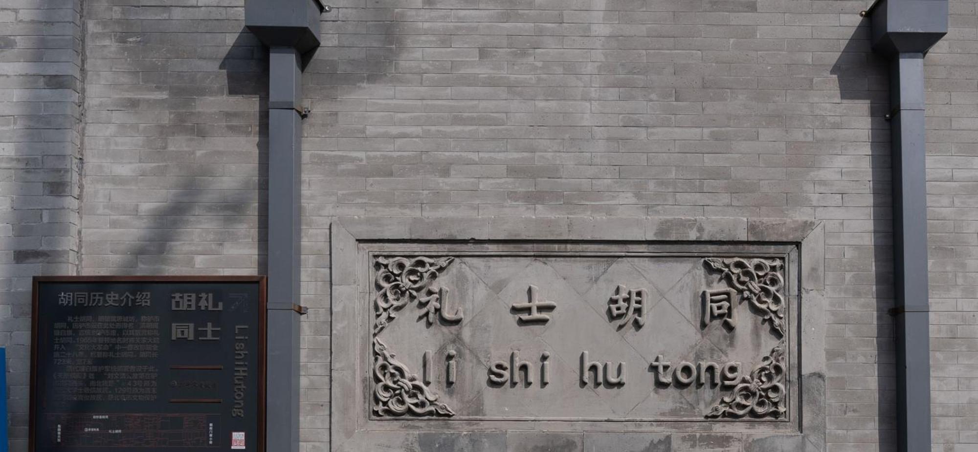 Holiday Inn Express Beijing Downtown By Ihg Zewnętrze zdjęcie
